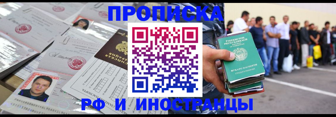 прописка паспорт в Ак-Довураке