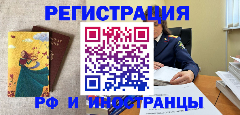 прописка штамп в Ак-Довураке