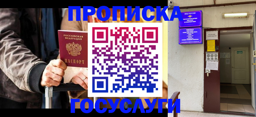 временная регистрация в квартире в Ак-Довураке