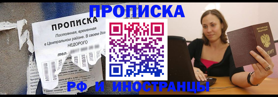 миграционный учет в Ак-Довураке